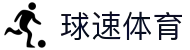 welcome-球速体育"